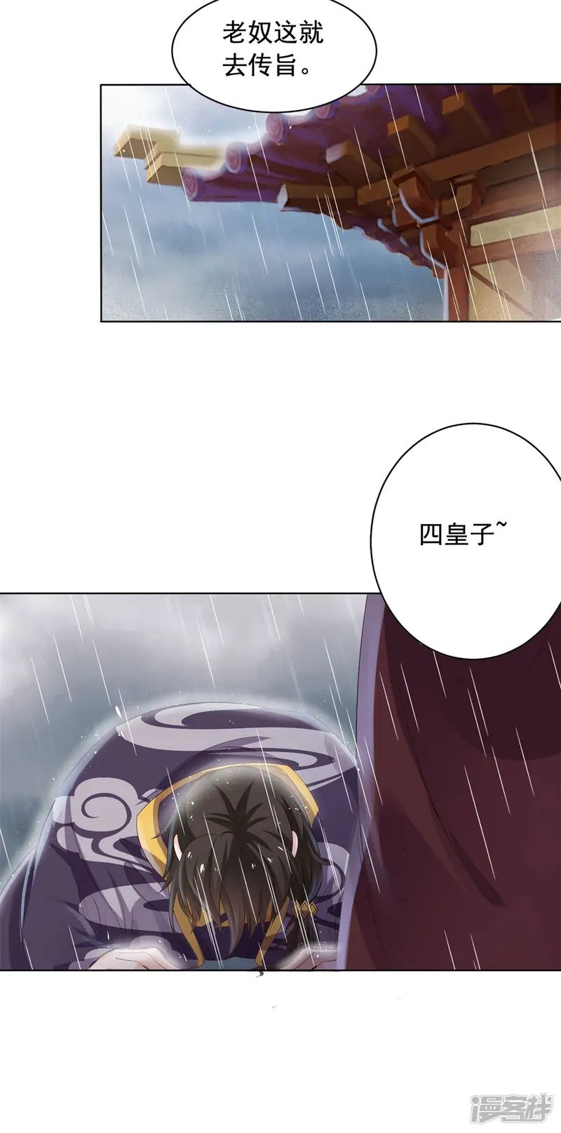 王爷是只大脑斧-第46话 后继有人-第14页