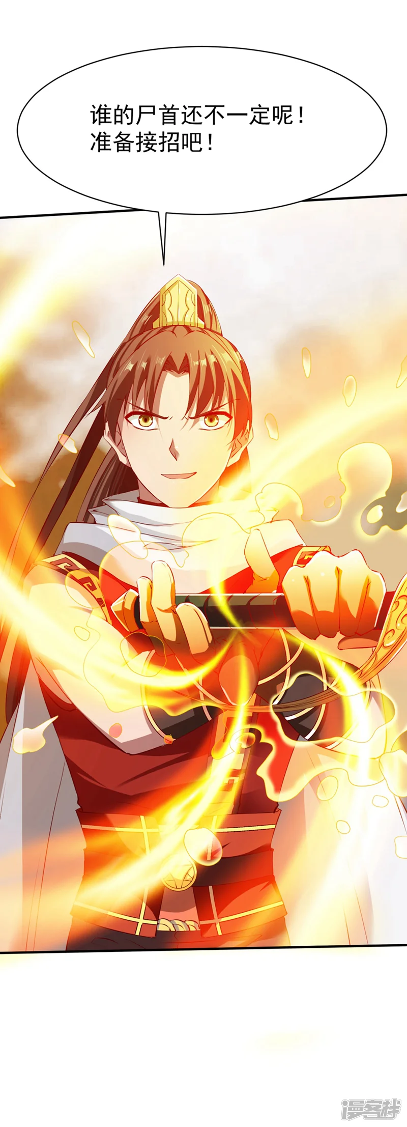 战鼎-第105话 越级硬杠雾化期-第21页