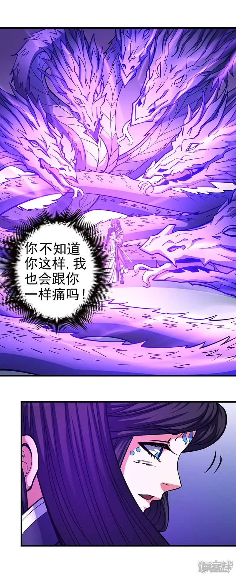 绝世武神-第108话1 禁地温情-第7页