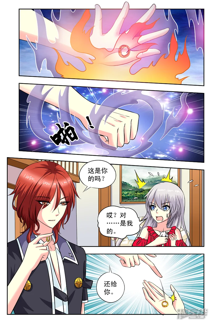 变身诅咒-第119话 离开-第1页