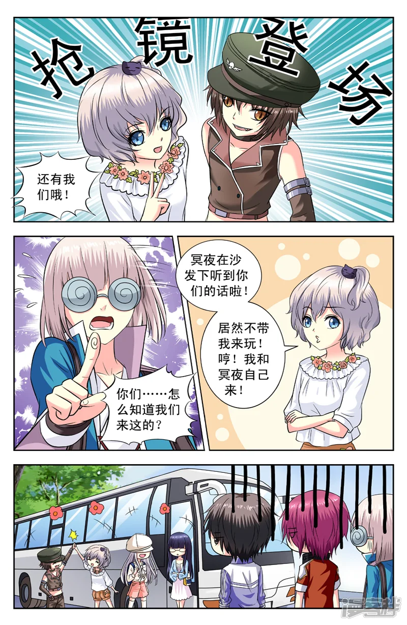 变身诅咒-第125话 再回莫非村-第8页
