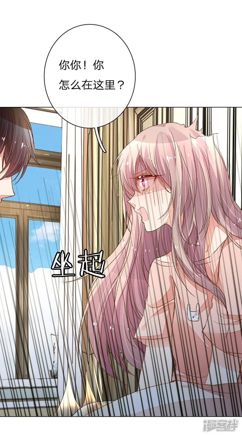 万丈光芒不及你-第85-86话 希望每天都能拥你入怀-第6页