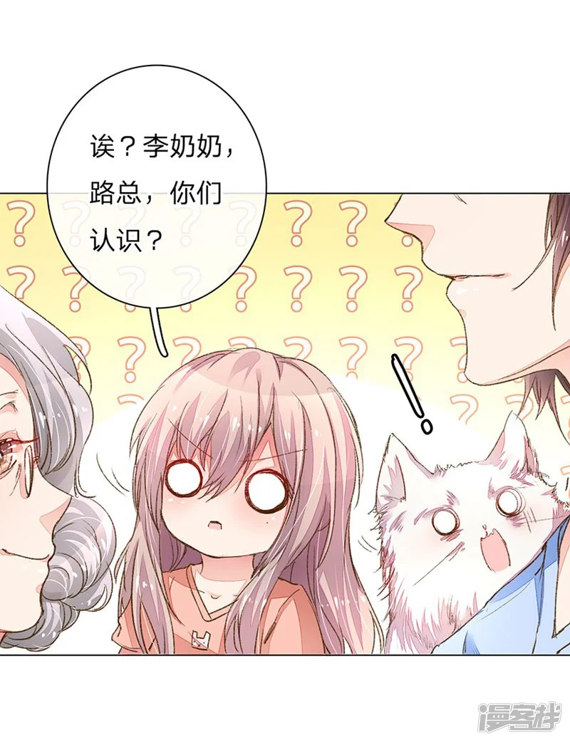 万丈光芒不及你-第85-86话 希望每天都能拥你入怀-第24页