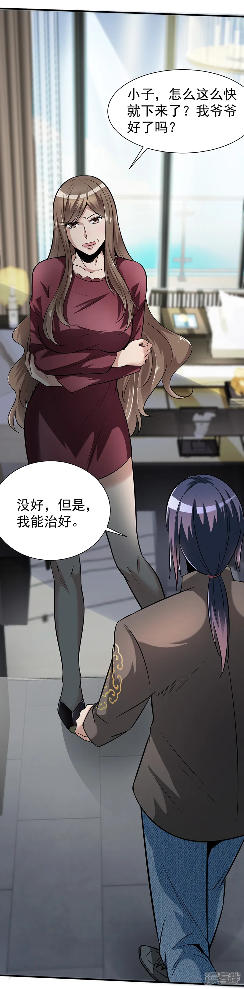 绝品强少-第3话 济世堂-第3页