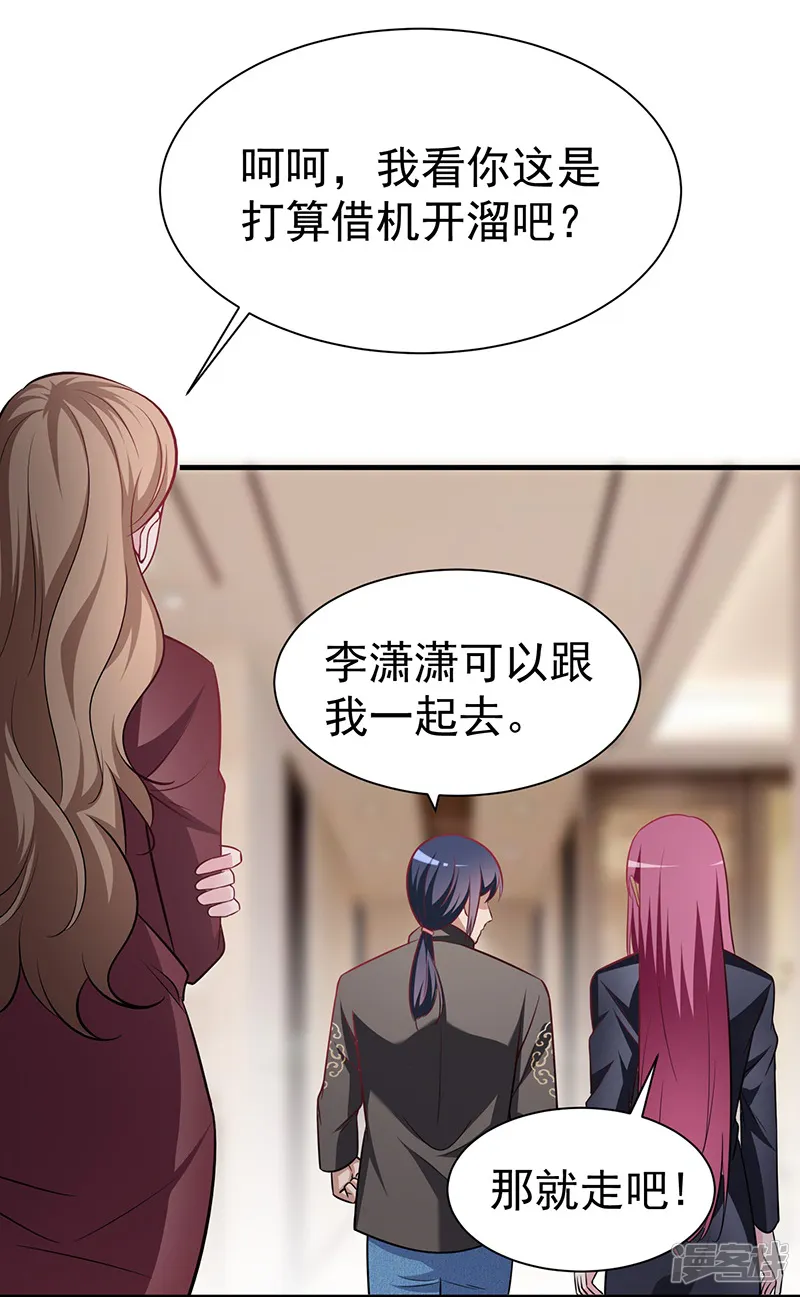 绝品强少-第3话 济世堂-第7页