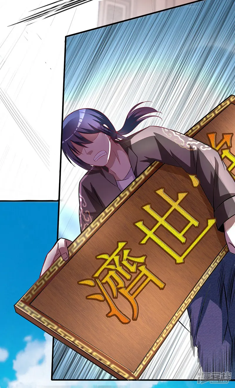 绝品强少-第3话 济世堂-第31页