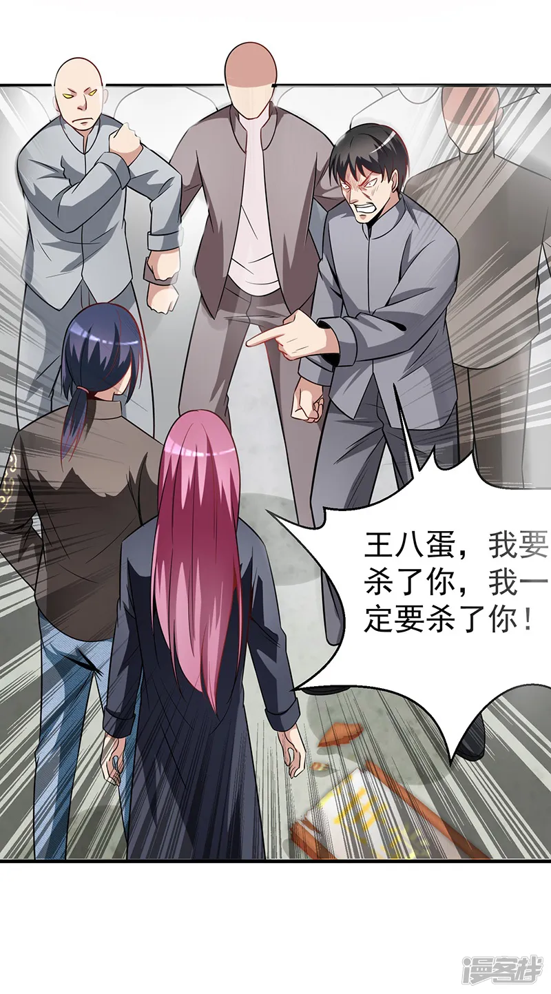 绝品强少-第3话 济世堂-第36页
