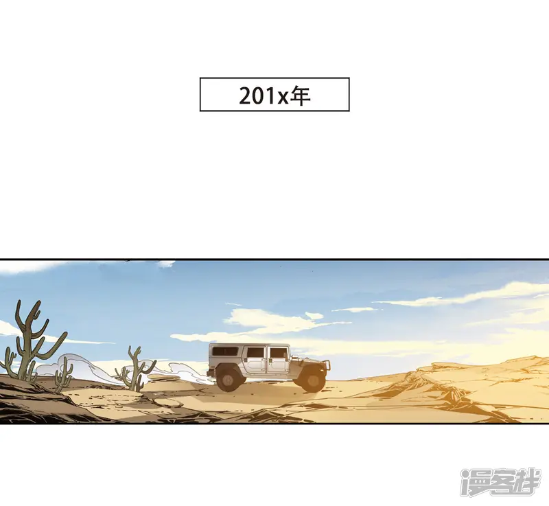 穿越西元3000后-第682话 不死之身2-第5页