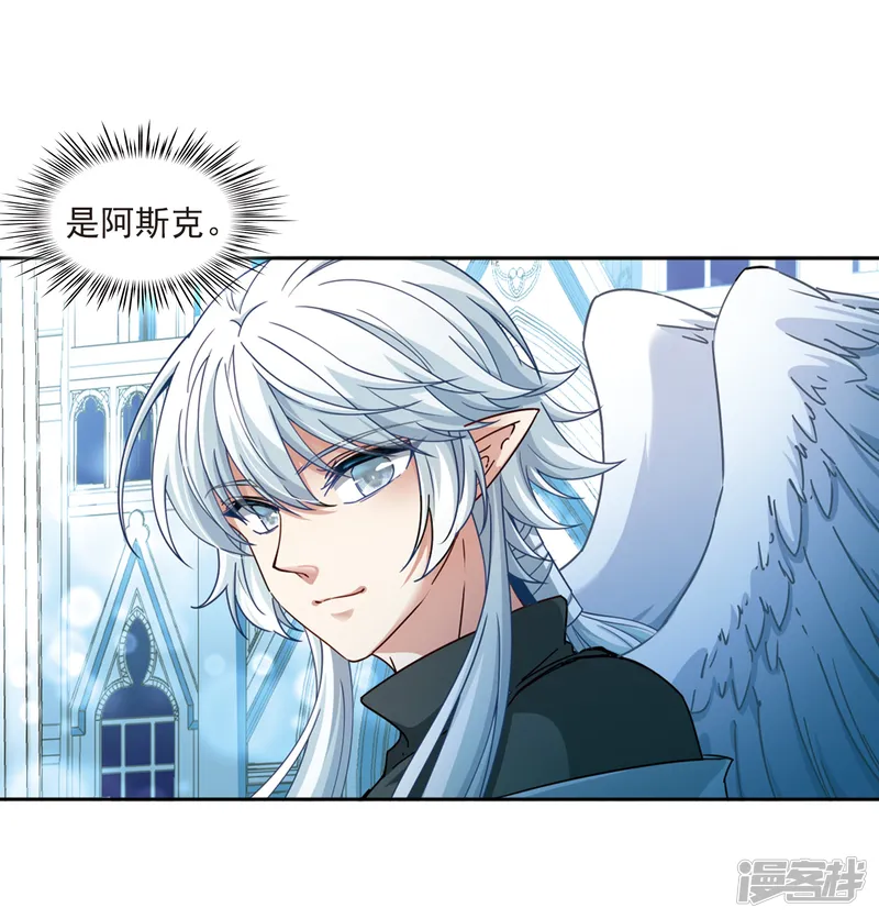 寻找前世之旅-第455话 送给阿斯克的吻1-第6页