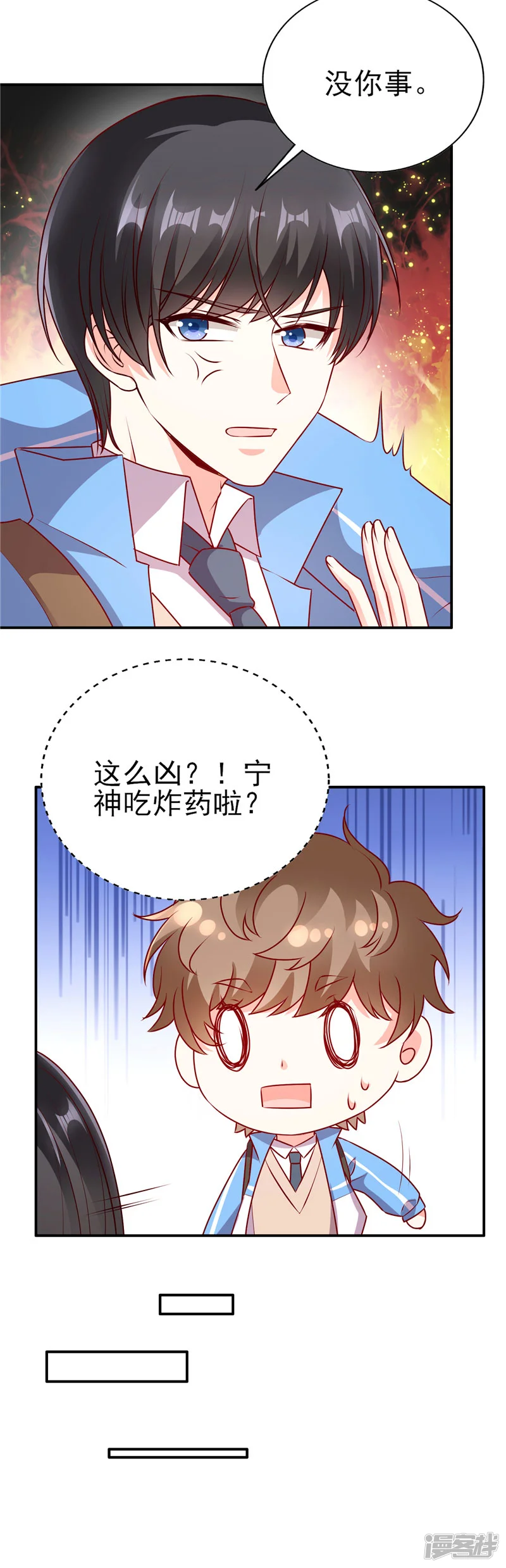她的微笑像颗糖-第68话 装什么清高-第11页