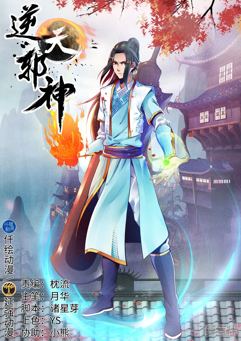 逆天邪神-第163话 劫后余生-第1页