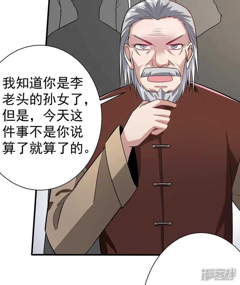 绝品强少-第4话 以气渡针-第7页
