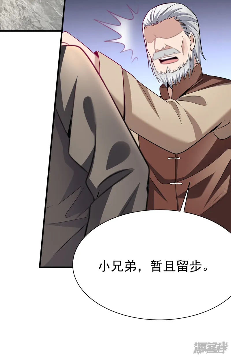 绝品强少-第4话 以气渡针-第25页