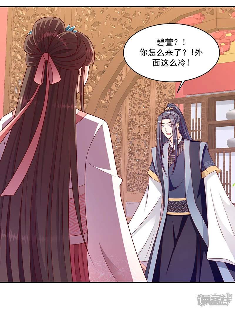 蛇蝎不好惹：弃后也妖娆-第111话2 三妃暴毙-第4页