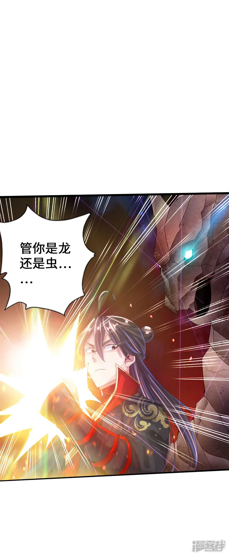 仙武帝尊-第37话 齐昊战叶辰-第31页