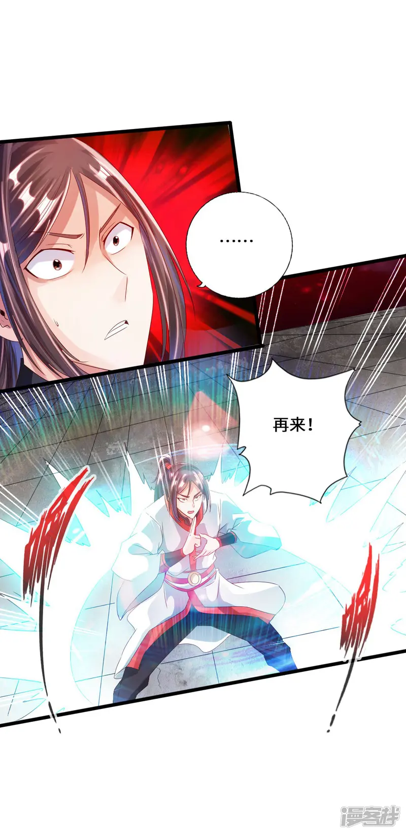 仙武帝尊-第37话 齐昊战叶辰-第35页