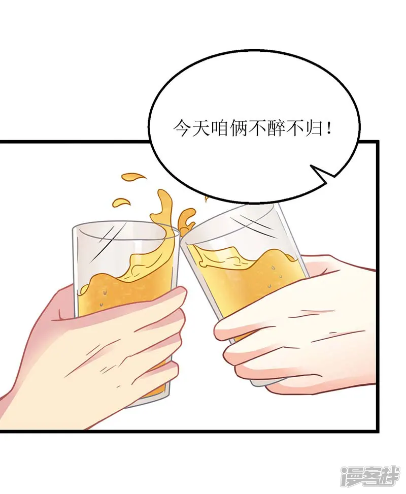 拐个妈咪带回家-第57话 被绿了-第29页