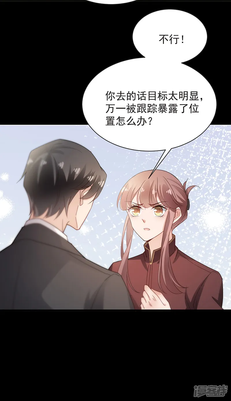 盛世甜宠：易少的小萌妻-第72话-第6页