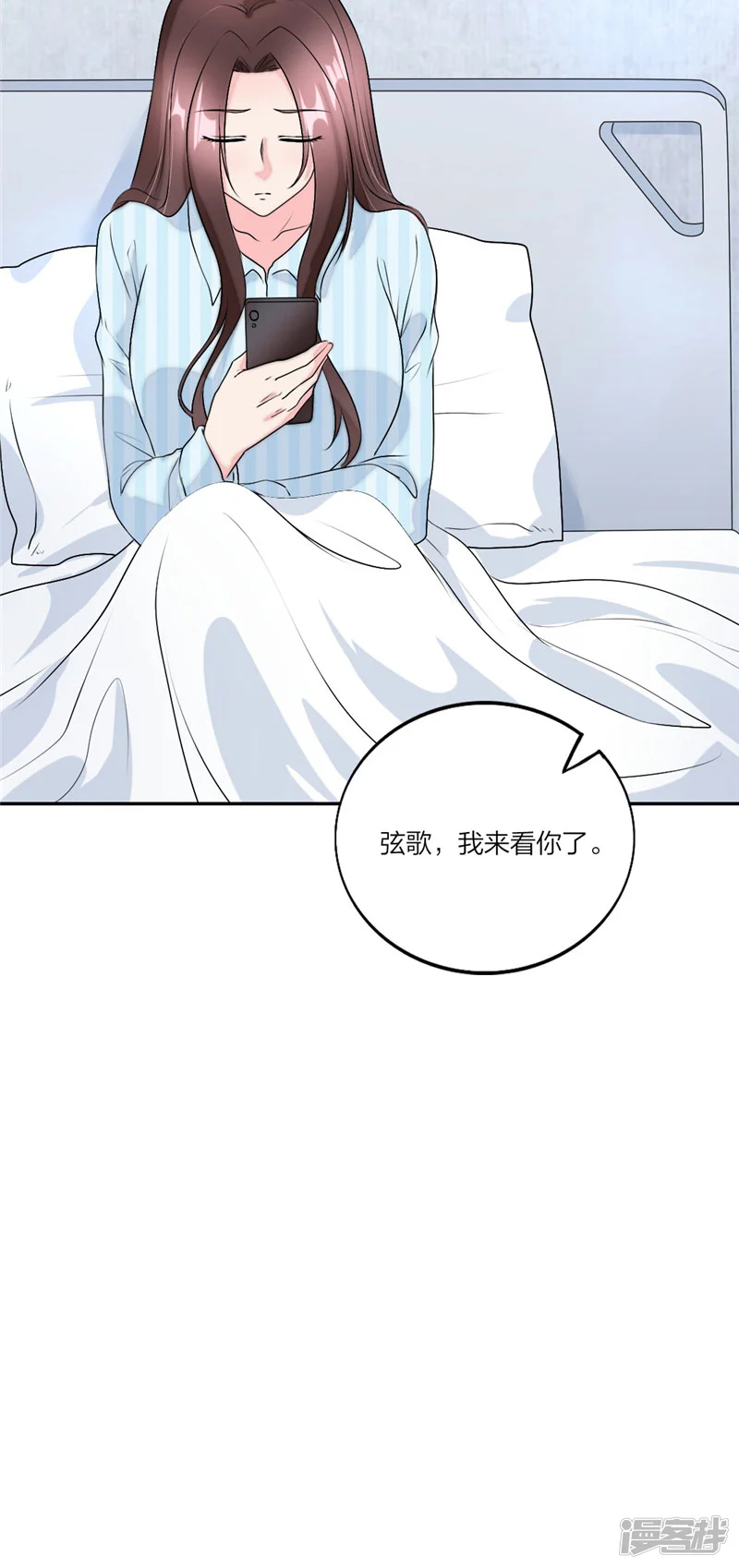 萌宝来袭：妈咪我爹地呢？-第49话 爱心草莓蛋糕-第16页