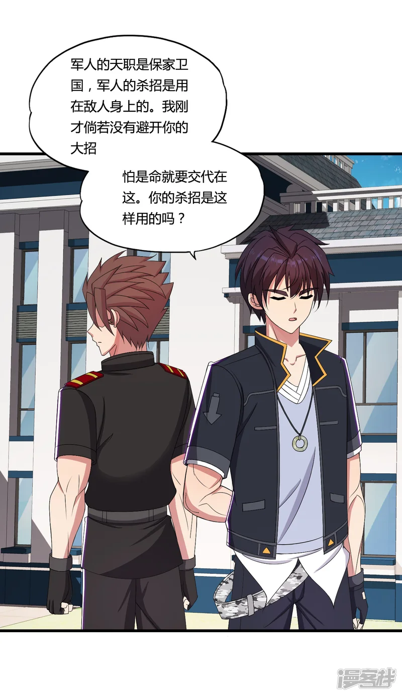 医等狂兵-第39话 战争史上的奇迹-第4页