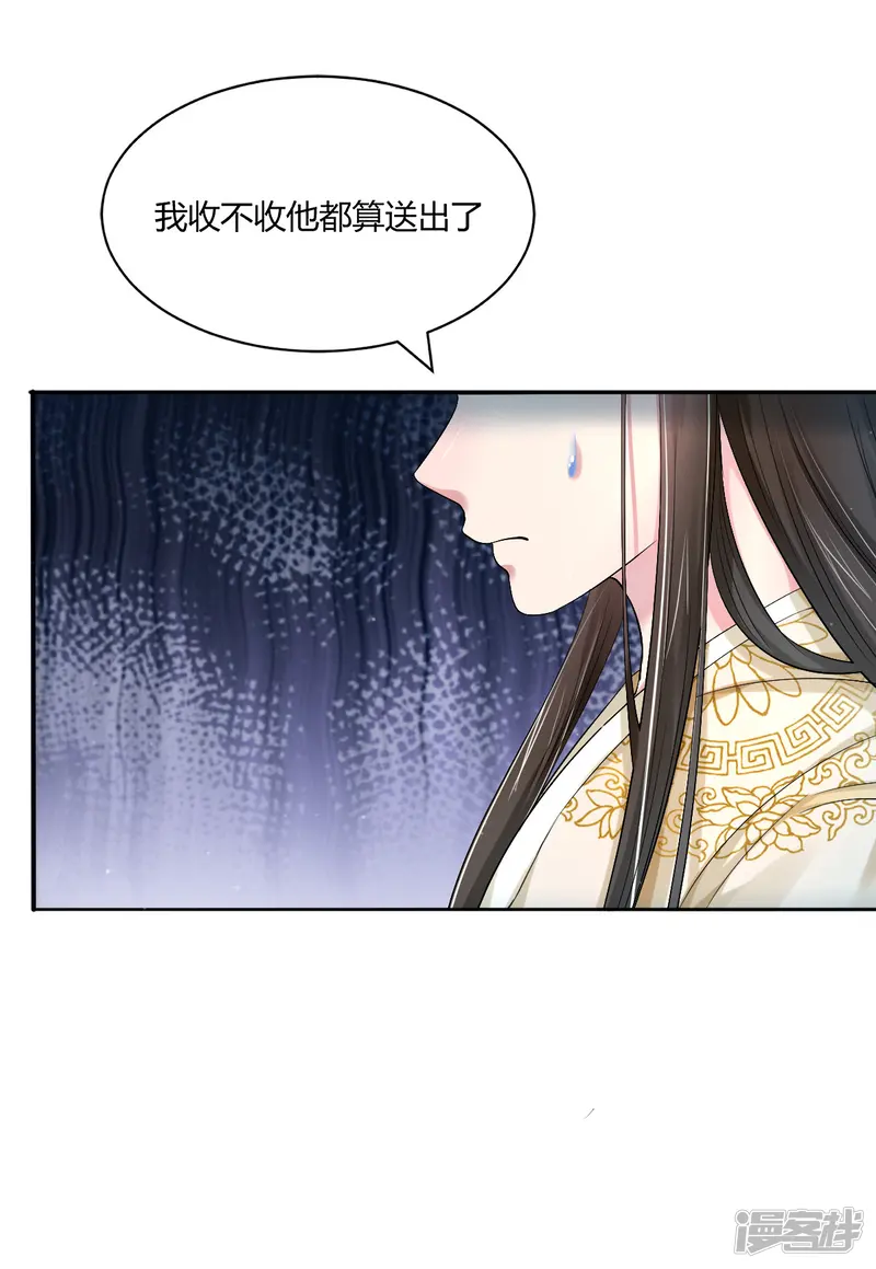 蝶影重重-第33话 失足落水-第21页