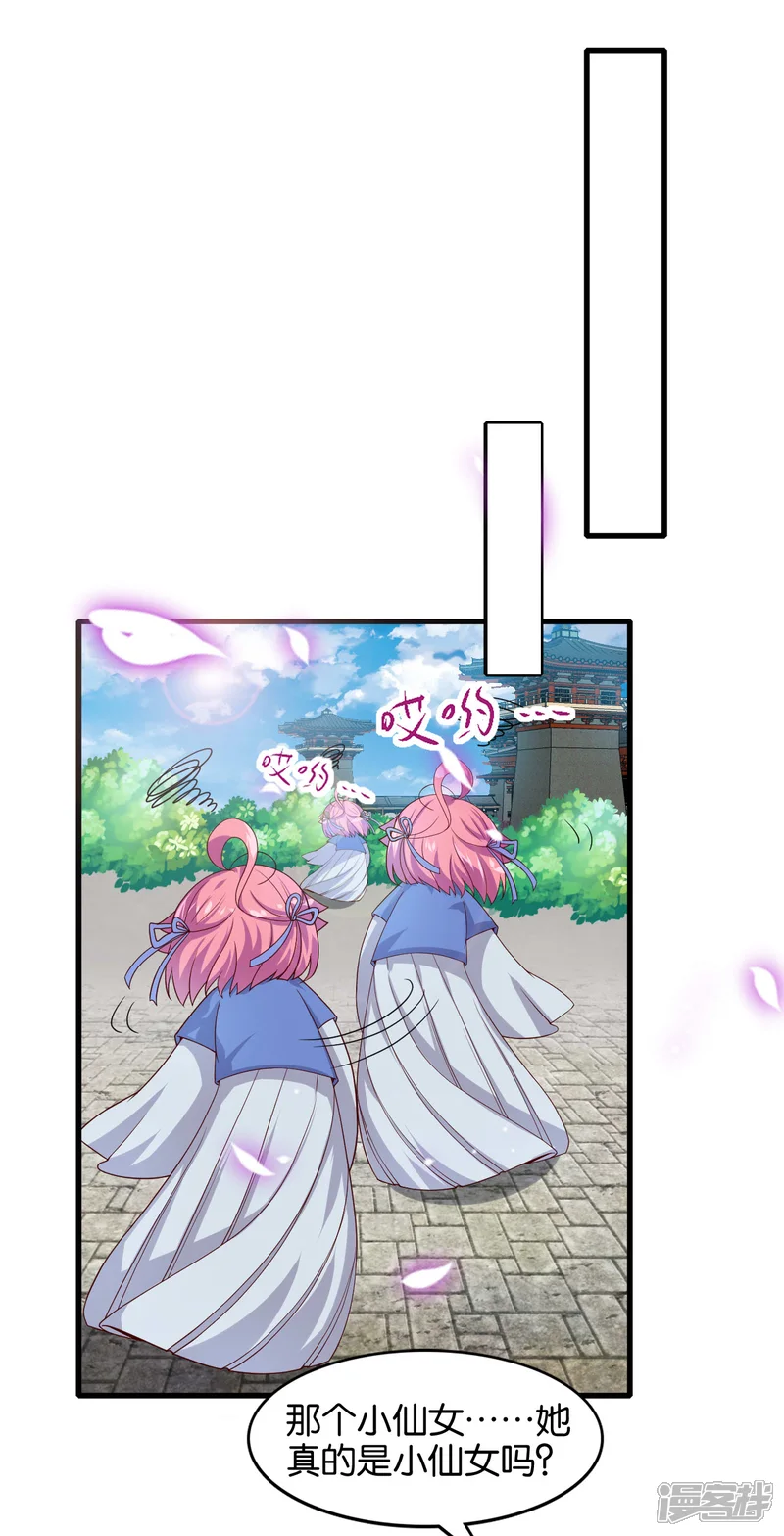 纣王和小仙女的快递-第7话 英雄救美？仙女救美！-第6页