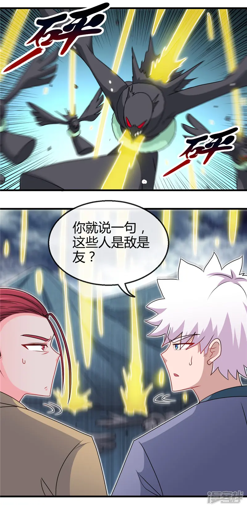 地府我开的-第426话 你们神仙也流行宫斗？-第6页