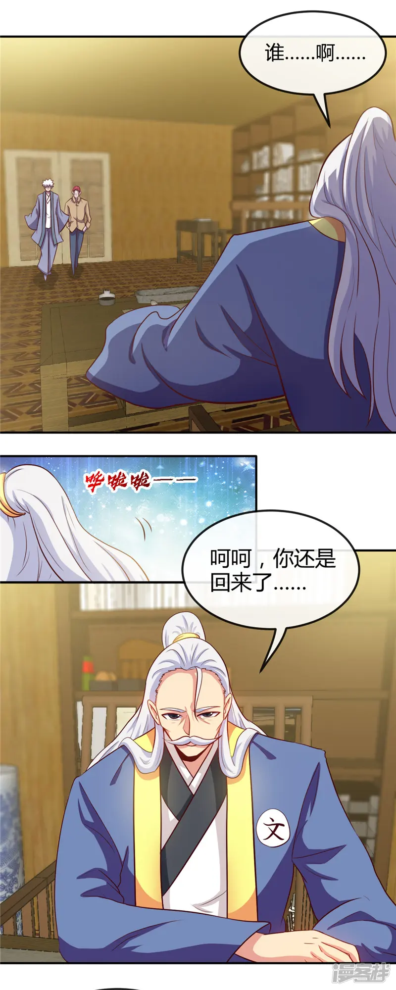 地府我开的-第426话 你们神仙也流行宫斗？-第12页