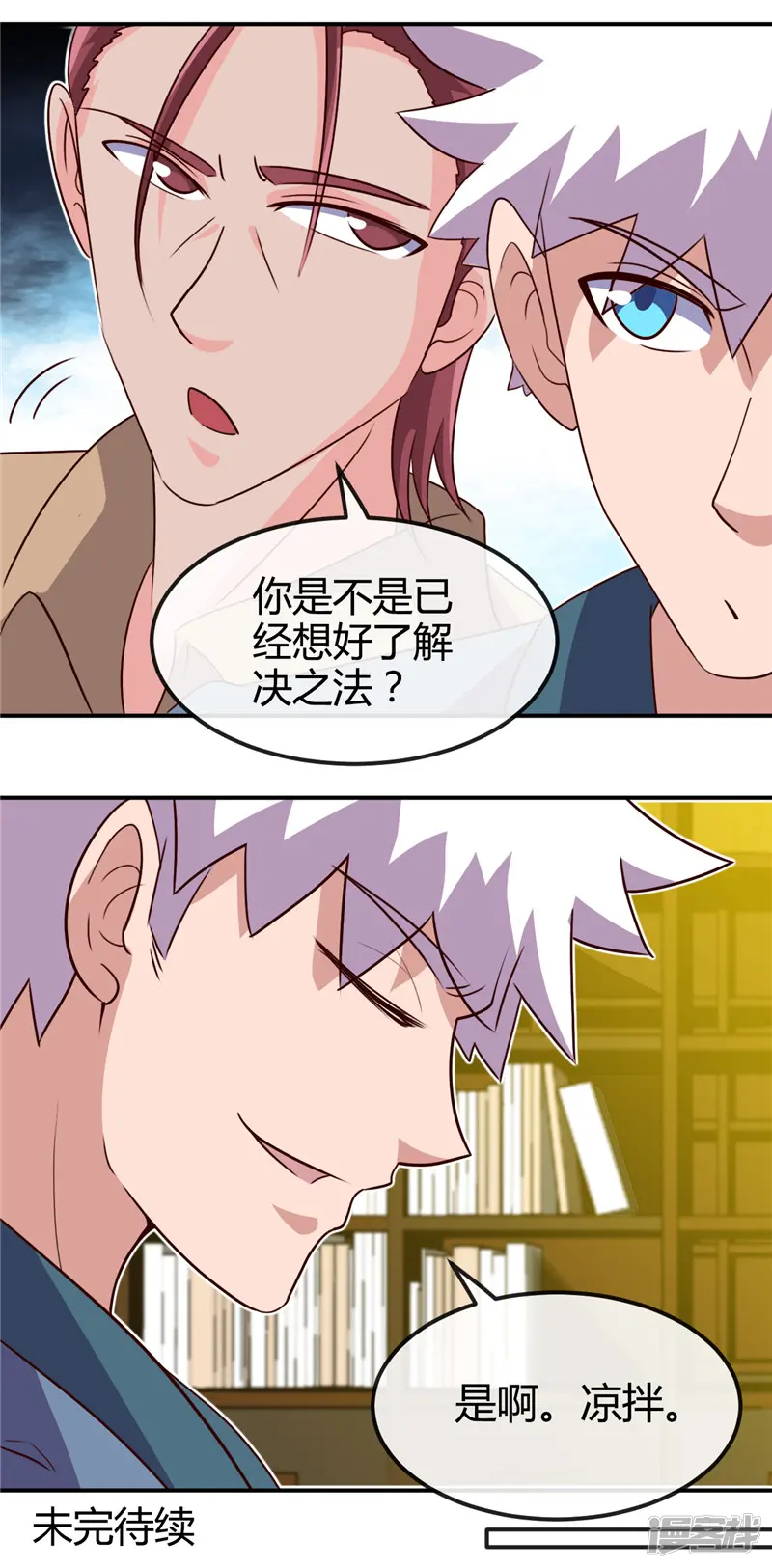 地府我开的-第426话 你们神仙也流行宫斗？-第19页