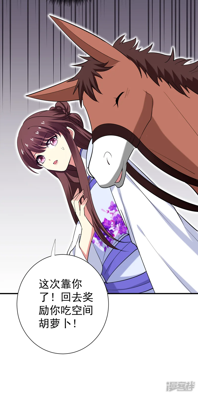 暴力俏丫头-第81话 上辈子噩梦重演？-第5页