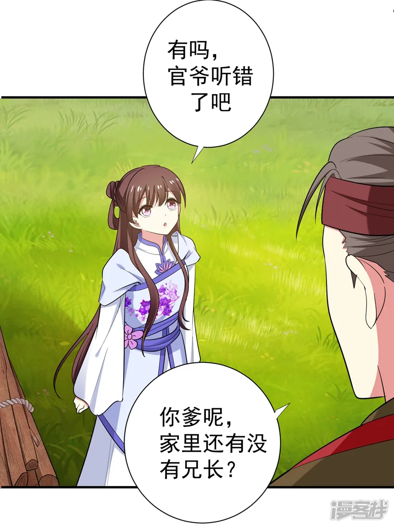 暴力俏丫头-第81话 上辈子噩梦重演？-第25页