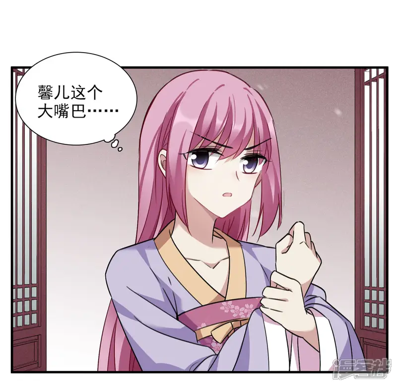 璇玑辞-第161话 若只如初见2-第13页