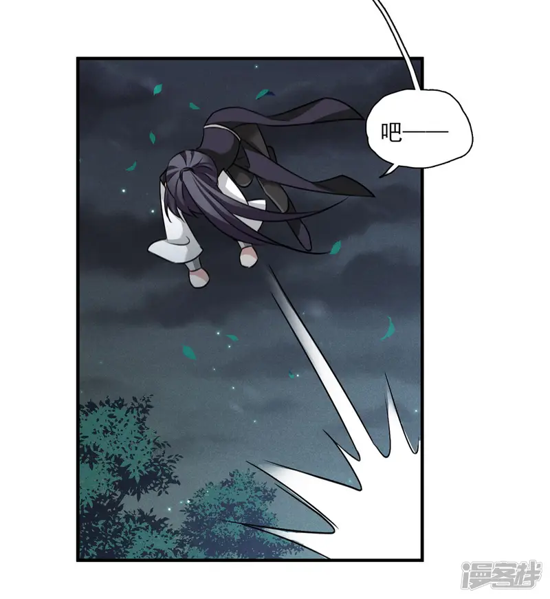 璇玑辞-第161话 若只如初见2-第15页