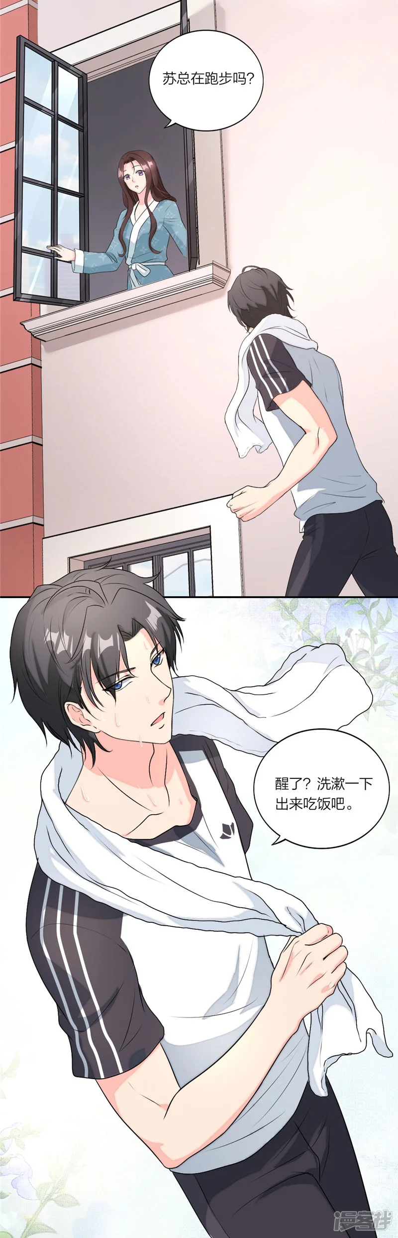 萌宝来袭：妈咪我爹地呢？-第38话 难道动心了？-第4页
