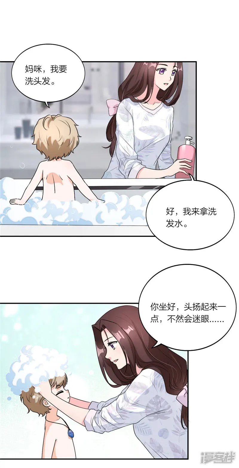 萌宝来袭：妈咪我爹地呢？-第37话 家传玉佩-第7页