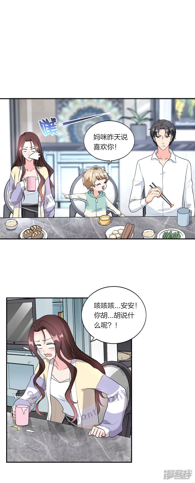 萌宝来袭：妈咪我爹地呢？-第38话 难道动心了？-第7页