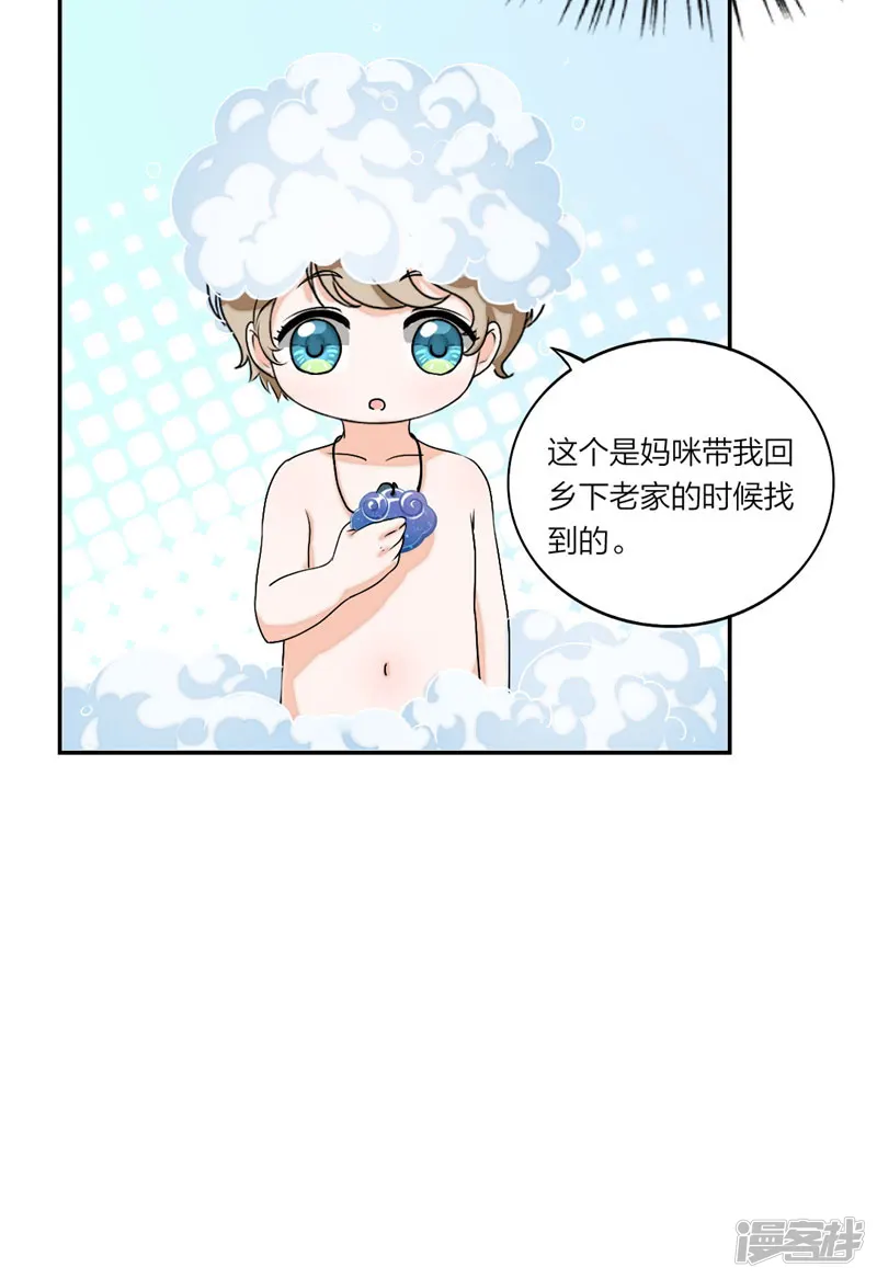 萌宝来袭：妈咪我爹地呢？-第37话 家传玉佩-第9页