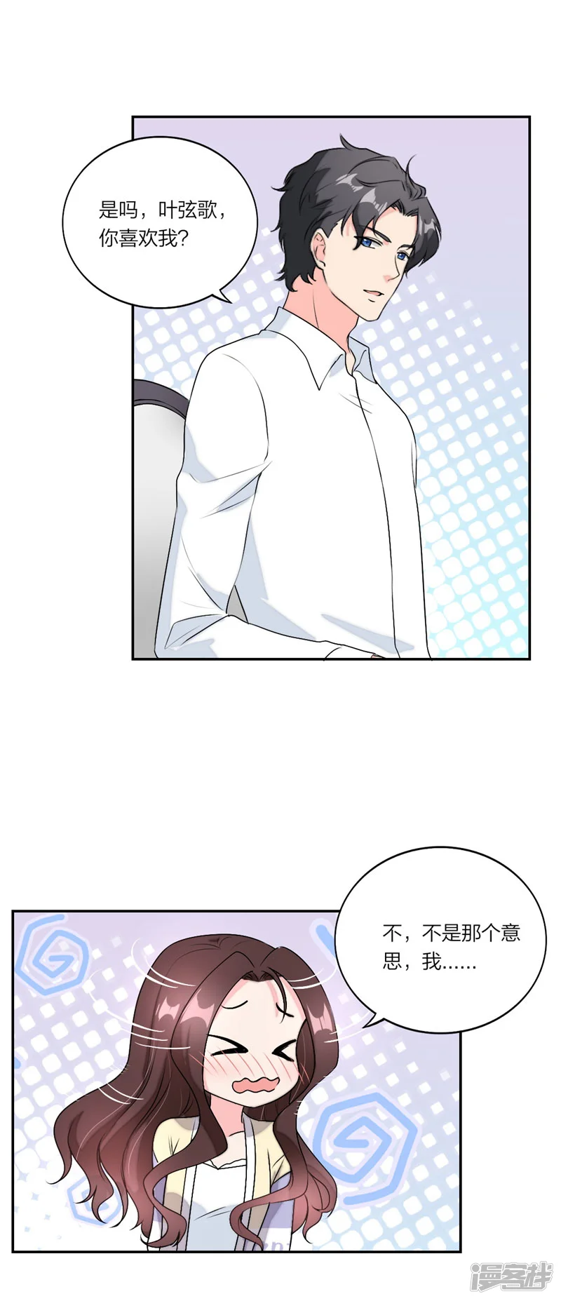 萌宝来袭：妈咪我爹地呢？-第38话 难道动心了？-第8页