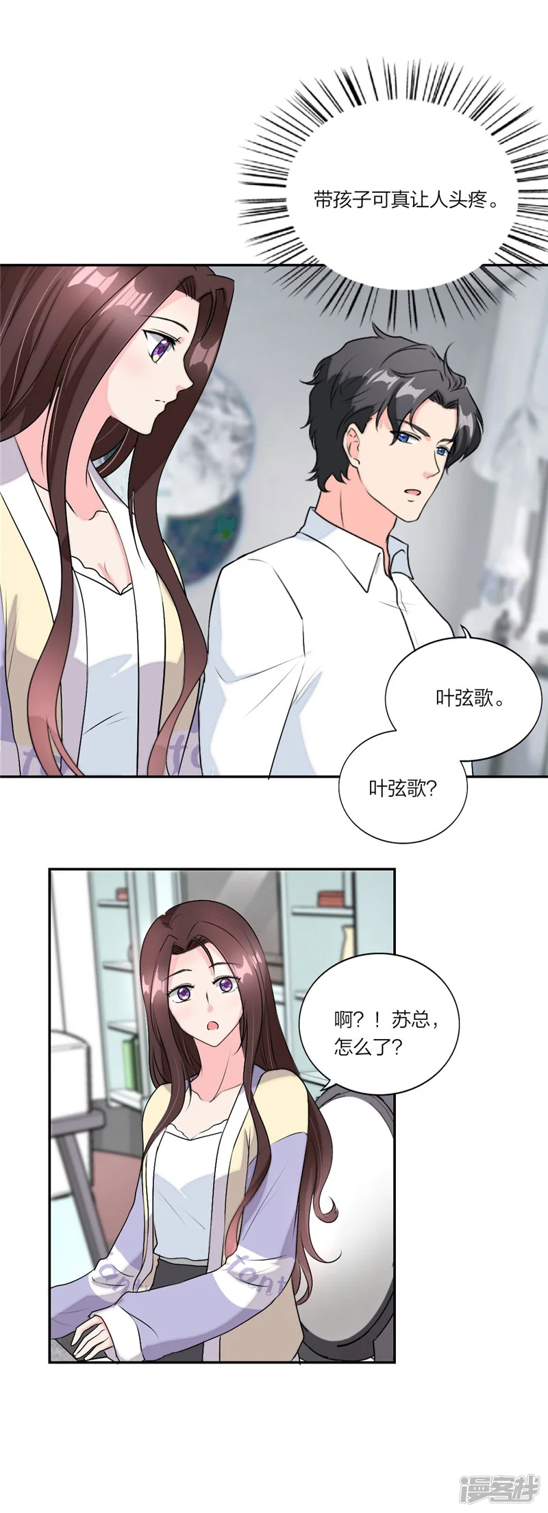 萌宝来袭：妈咪我爹地呢？-第38话 难道动心了？-第14页
