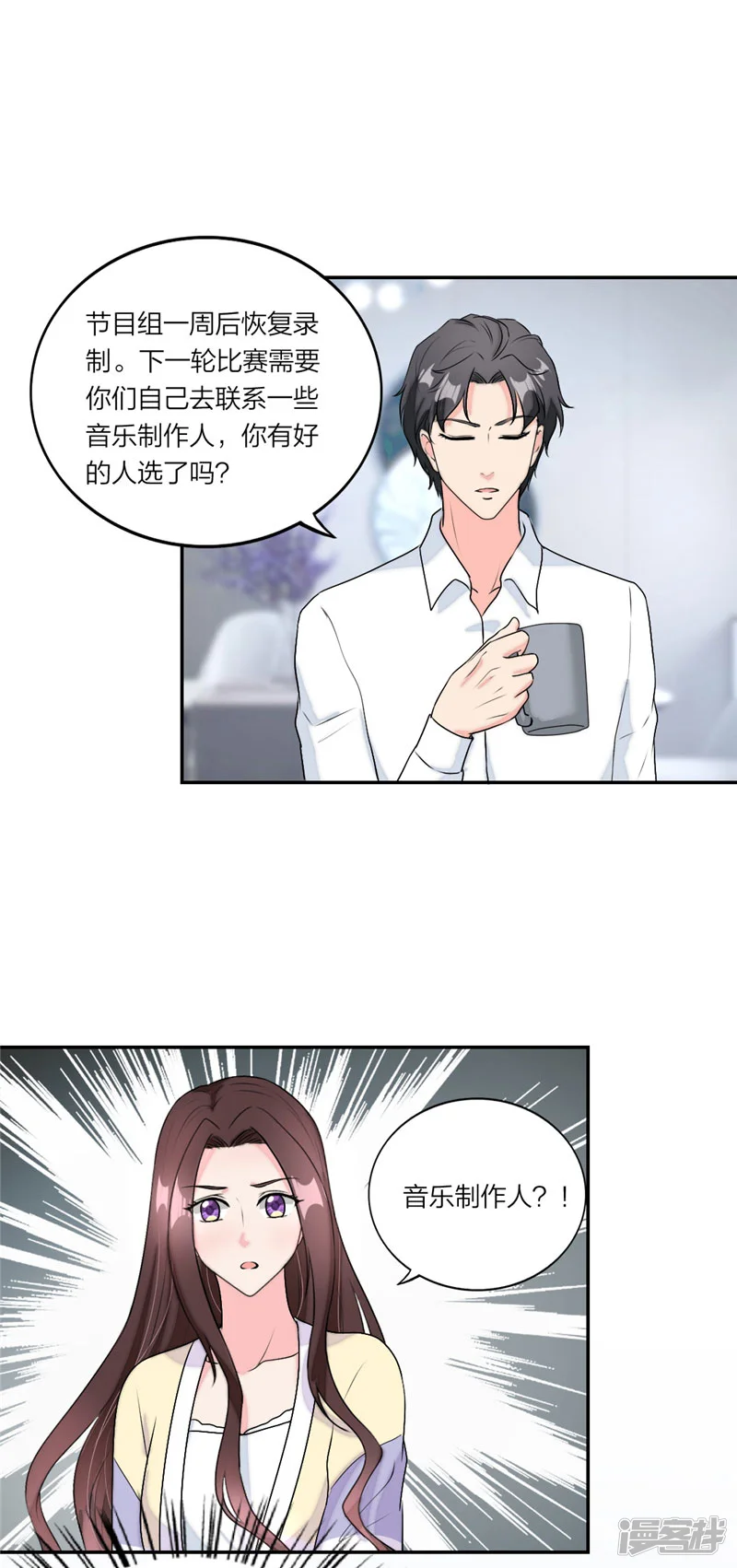 萌宝来袭：妈咪我爹地呢？-第38话 难道动心了？-第15页