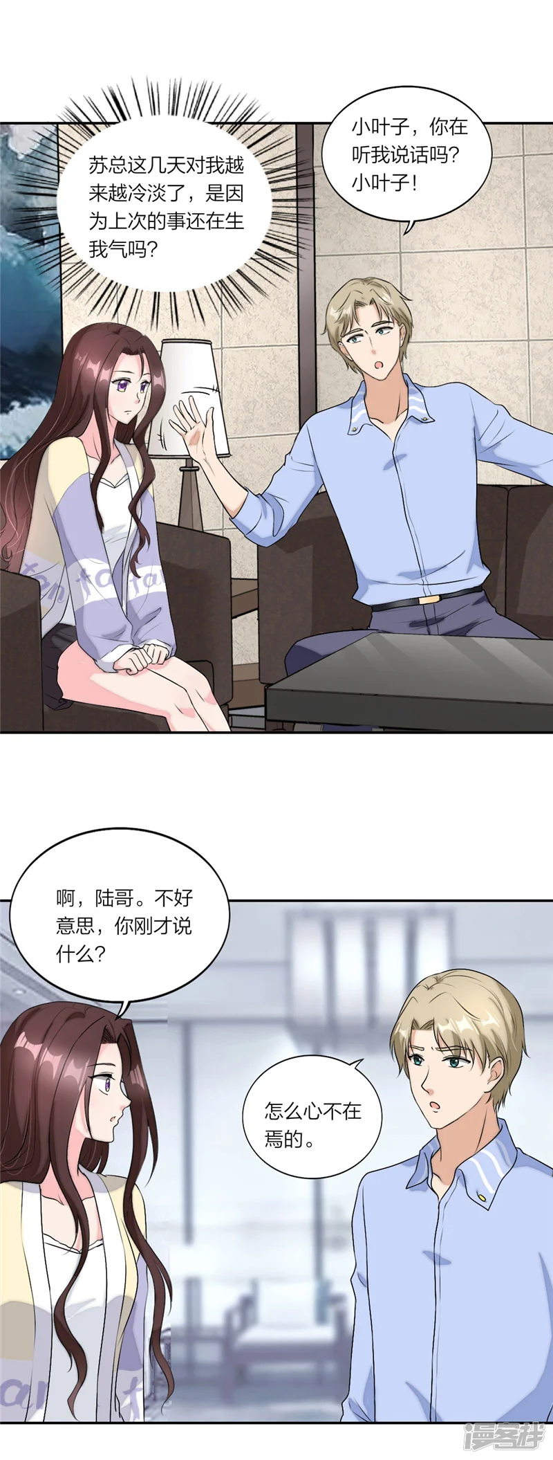 萌宝来袭：妈咪我爹地呢？-第42话 童年旧梦-第12页