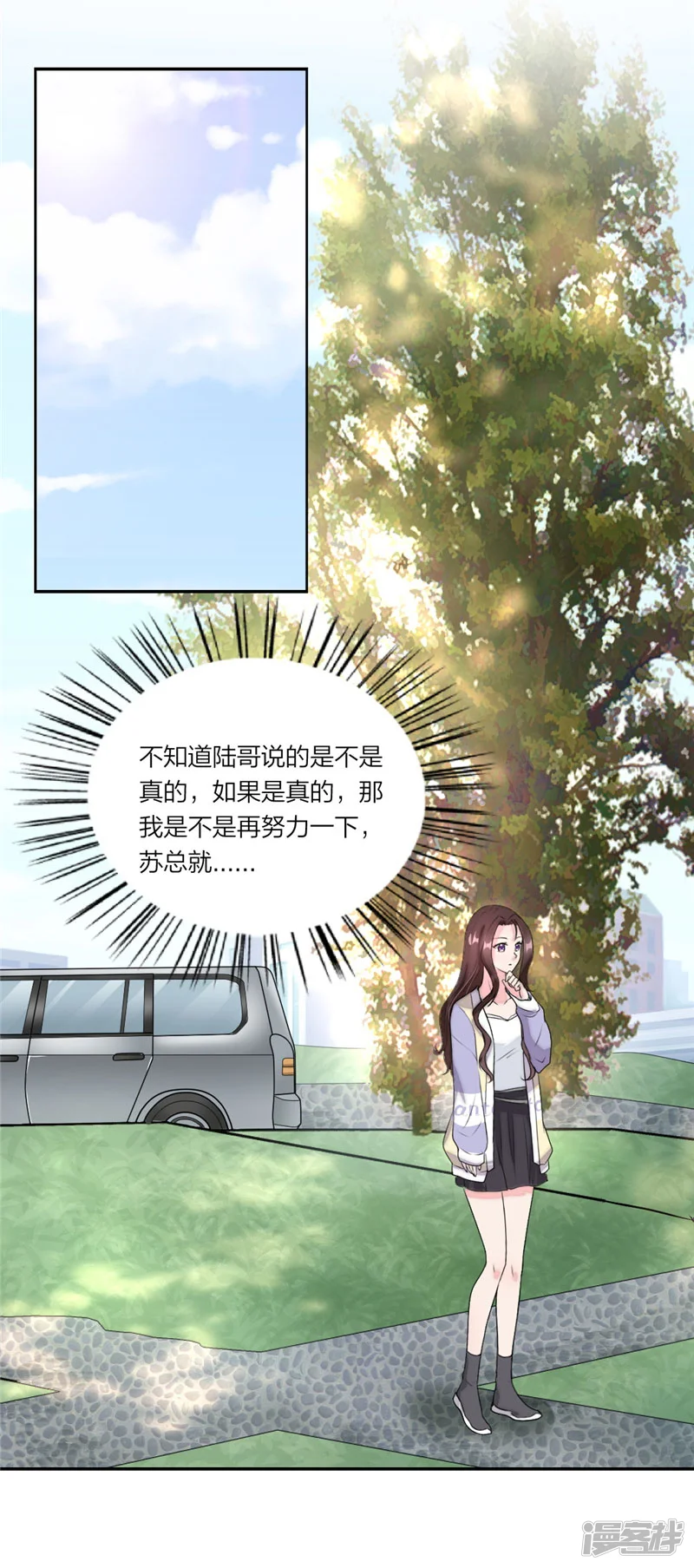 萌宝来袭：妈咪我爹地呢？-第42话 童年旧梦-第16页