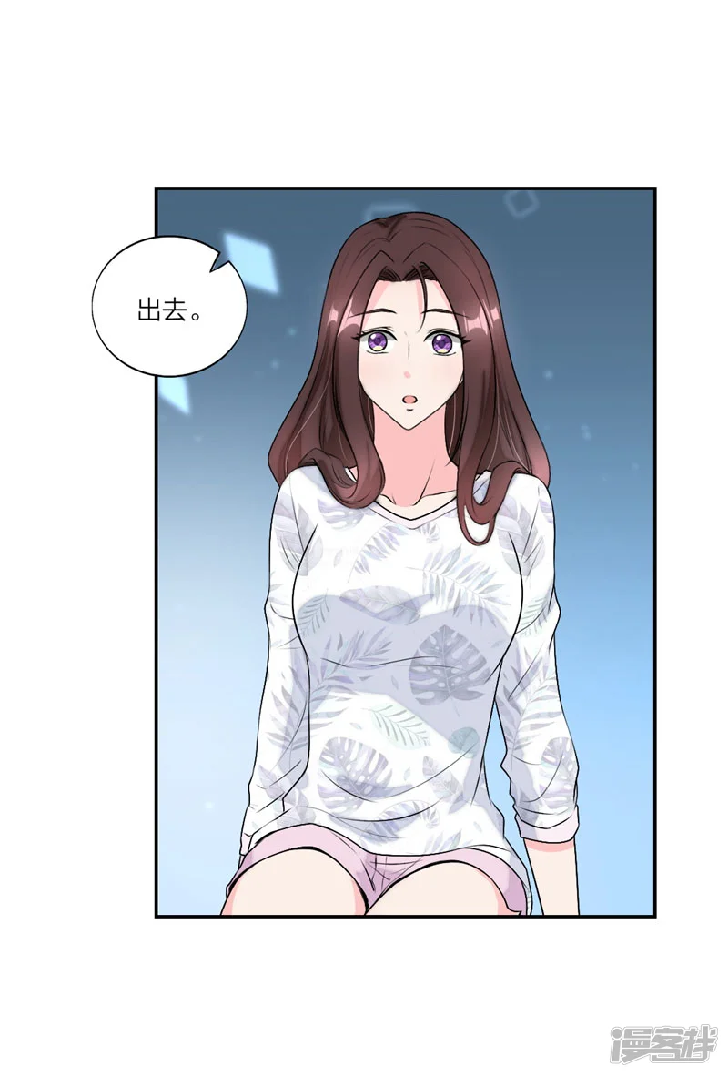 萌宝来袭：妈咪我爹地呢？-第41话 强势助攻-第15页
