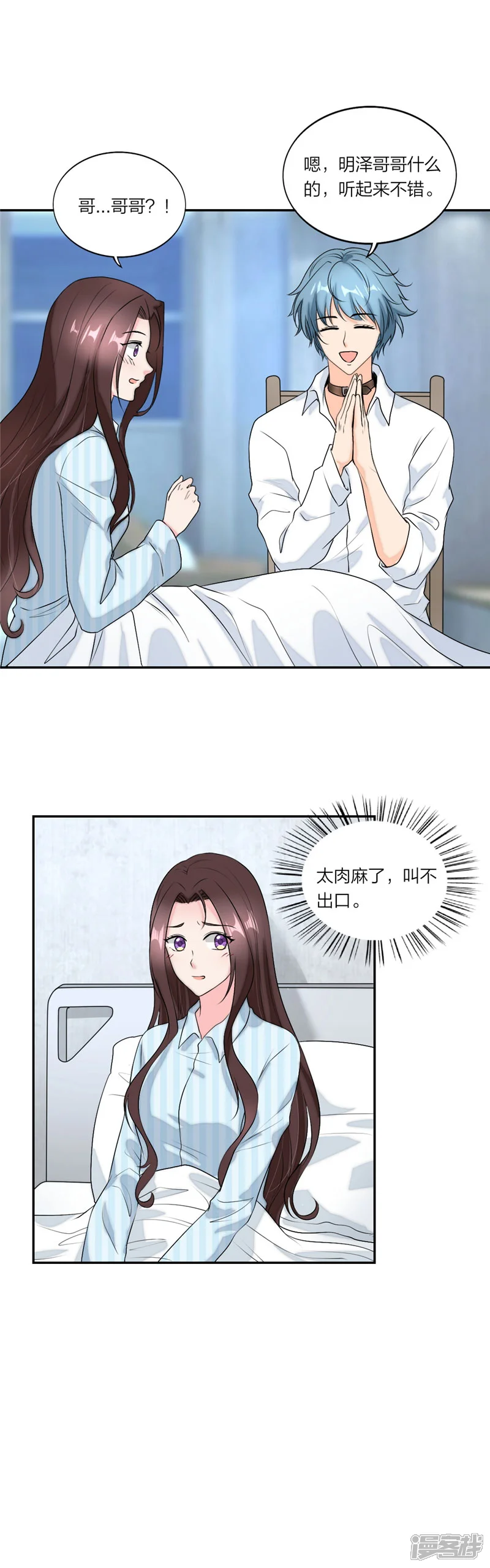 萌宝来袭：妈咪我爹地呢？-第47话 凭实力单身-第5页