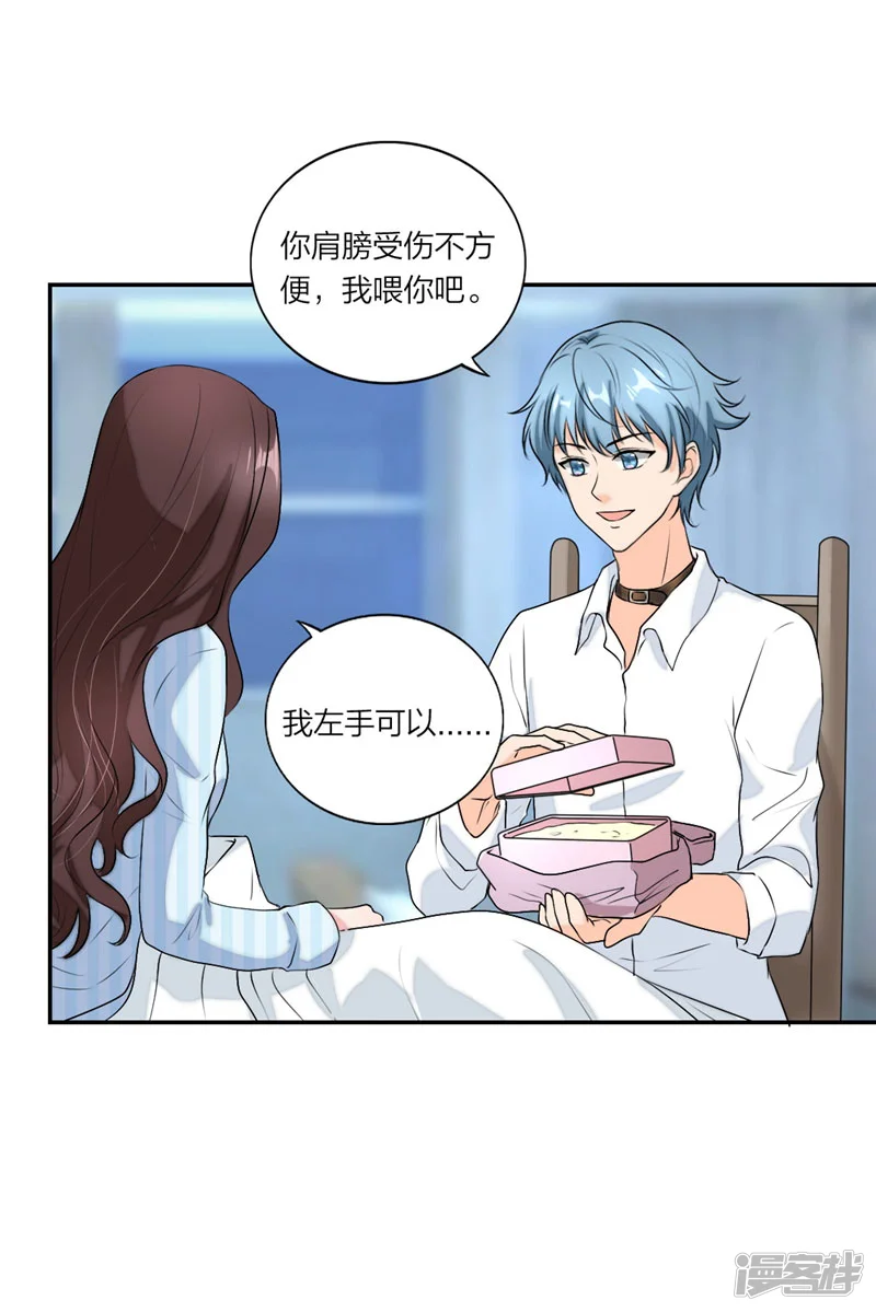 萌宝来袭：妈咪我爹地呢？-第47话 凭实力单身-第9页