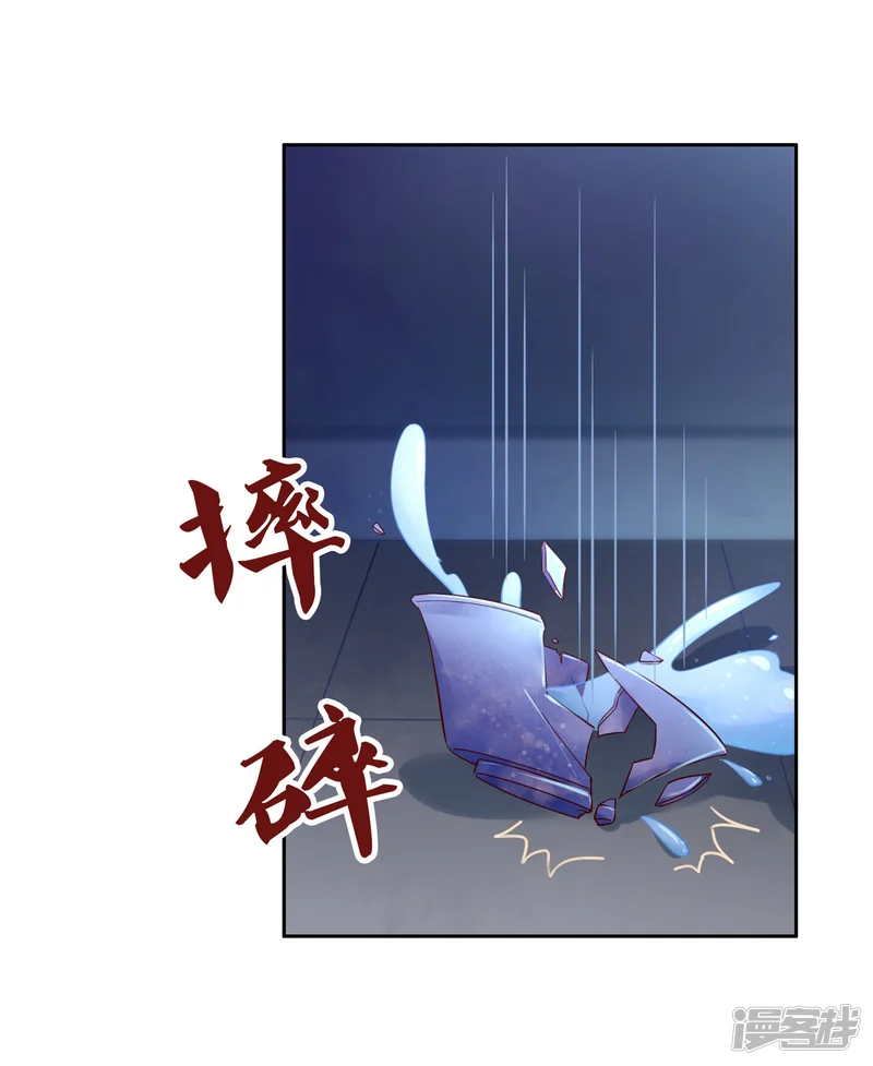 甜美之血-第20话 悸动的心？-第3页