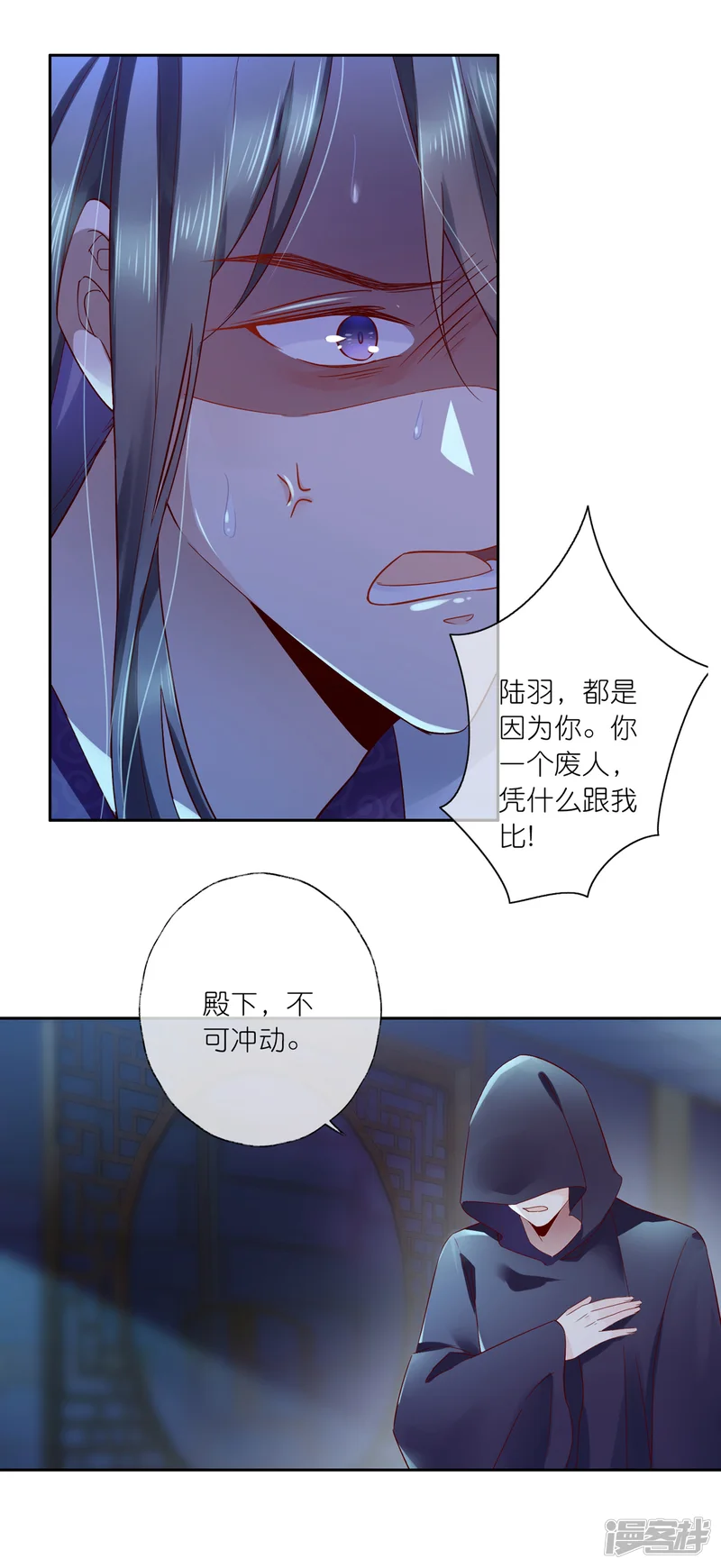 甜美之血-第20话 悸动的心？-第6页