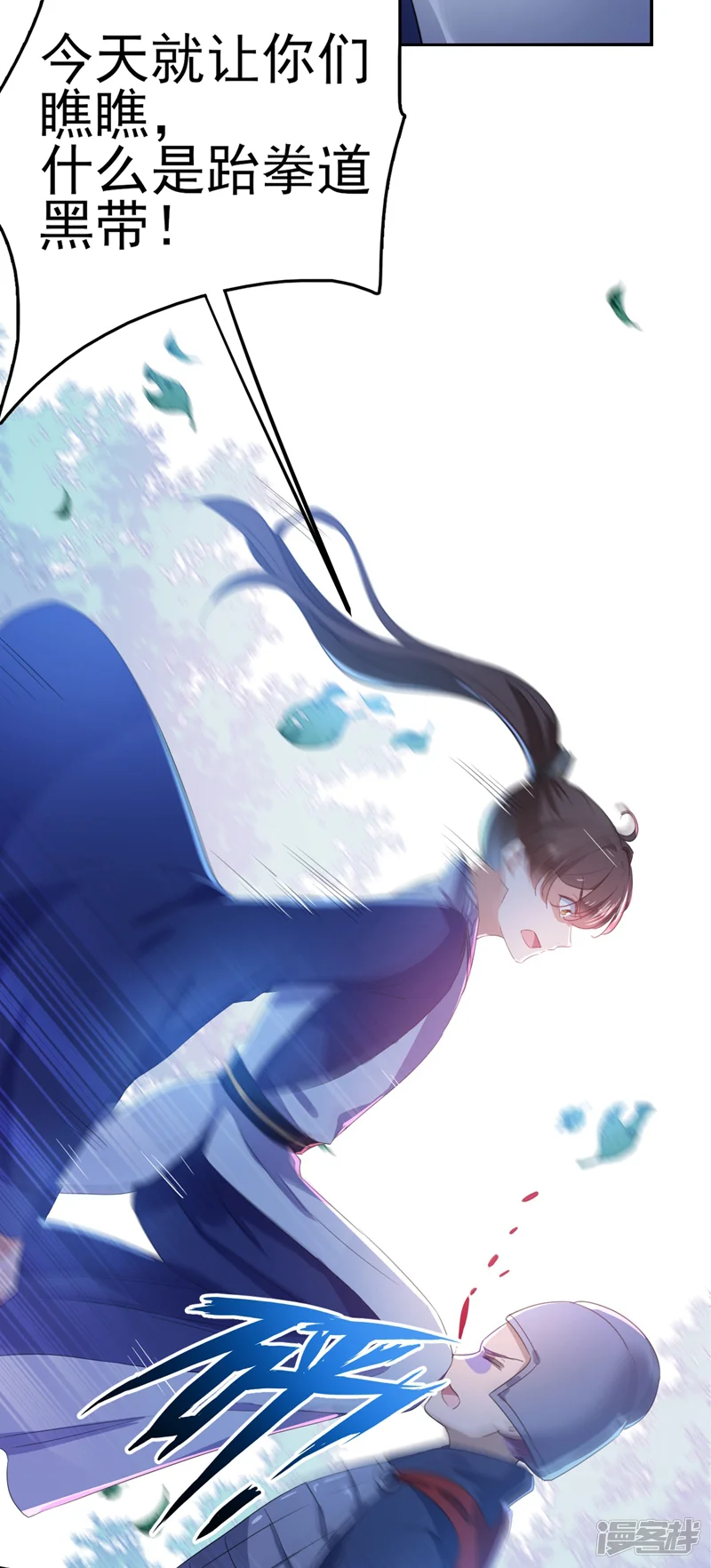 王爷你好帅-第167话 罪该万死！-第3页