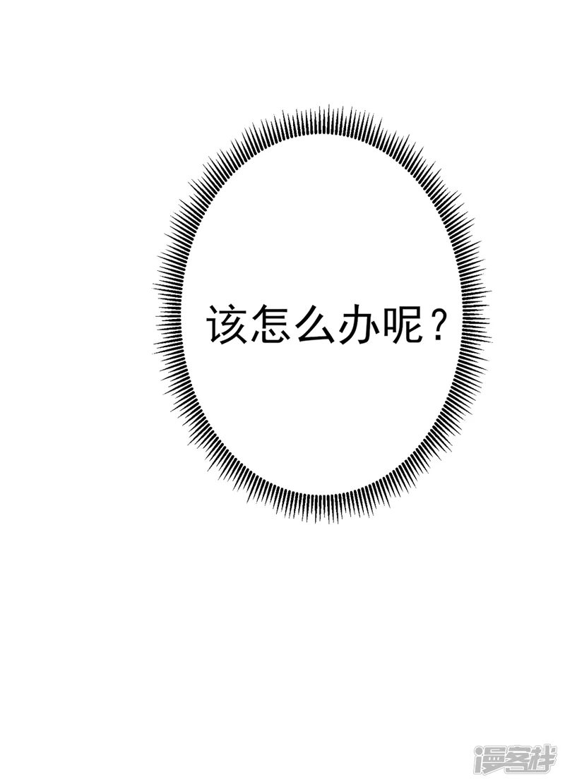 王爷你好帅-第167话 罪该万死！-第27页