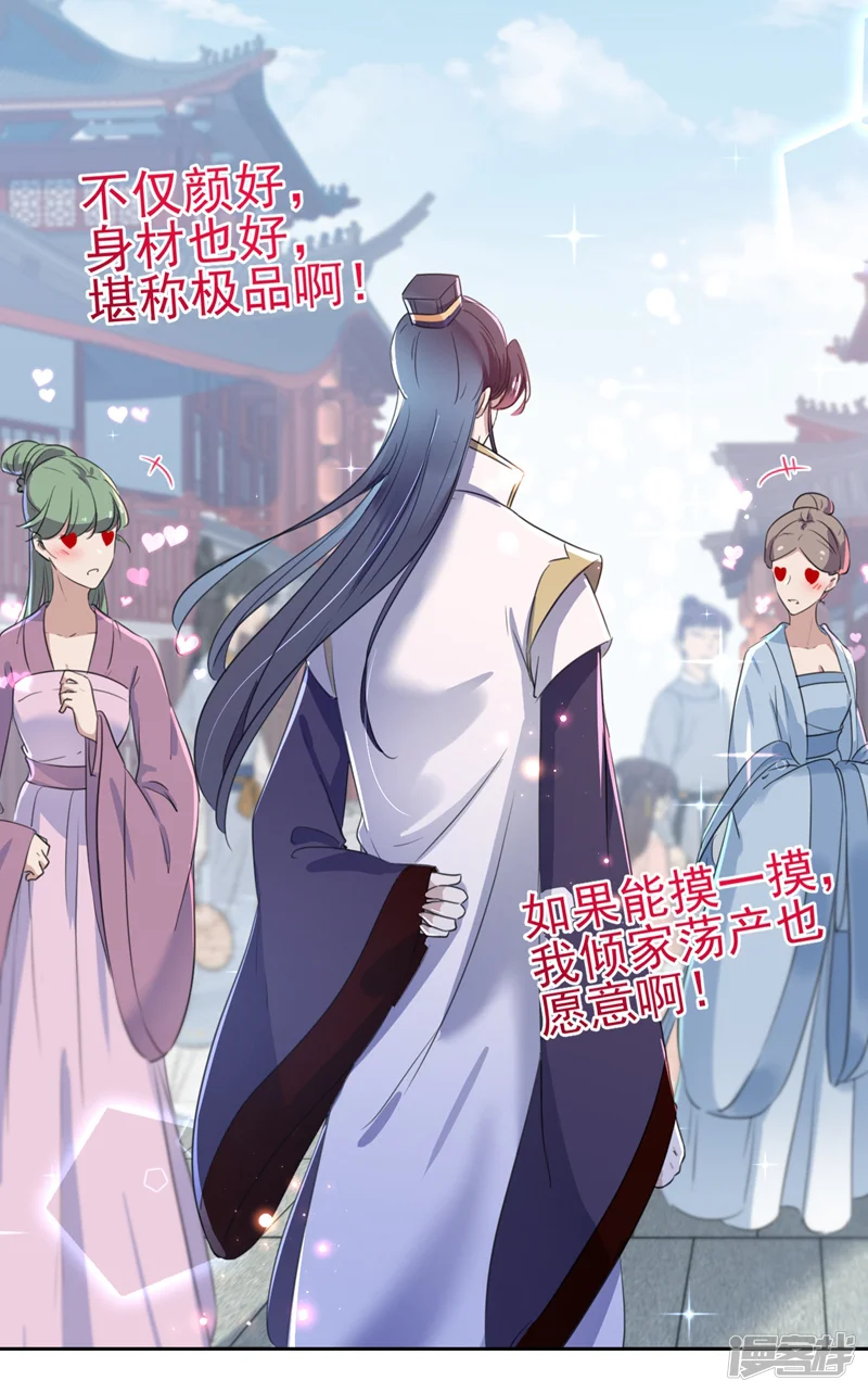 王爷你好帅-第167话 罪该万死！-第29页